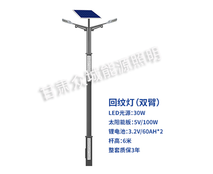 回纹双臂静宁太阳能路灯 回纹双臂静宁太阳能路灯